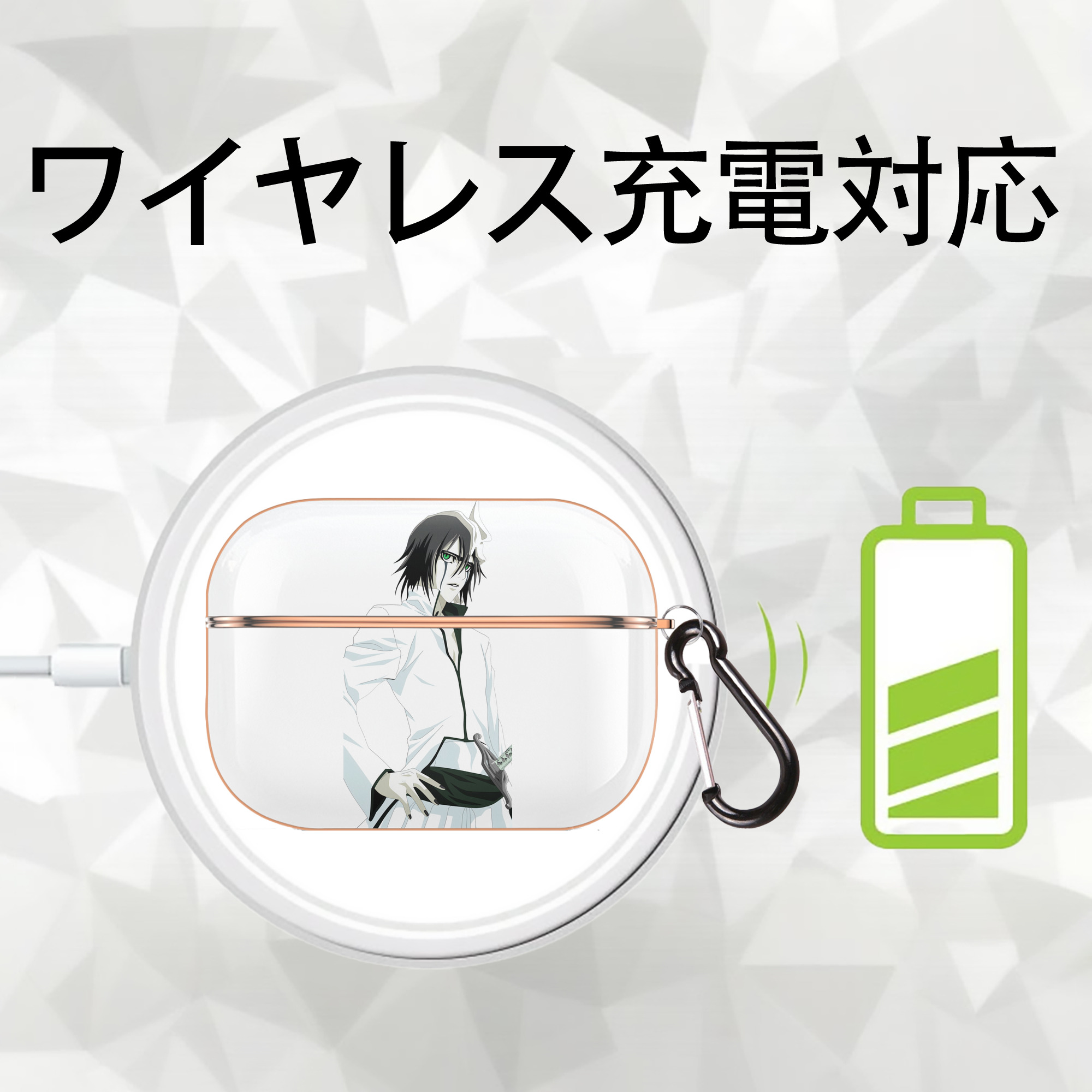 ブリーチ ウルキオラ·シファー BLEACH Ulquiorra cifer 【AirPods Pro用】ハードシェル保護ケース｜耐衝撃・防指紋・カラビナ付き商品仕様