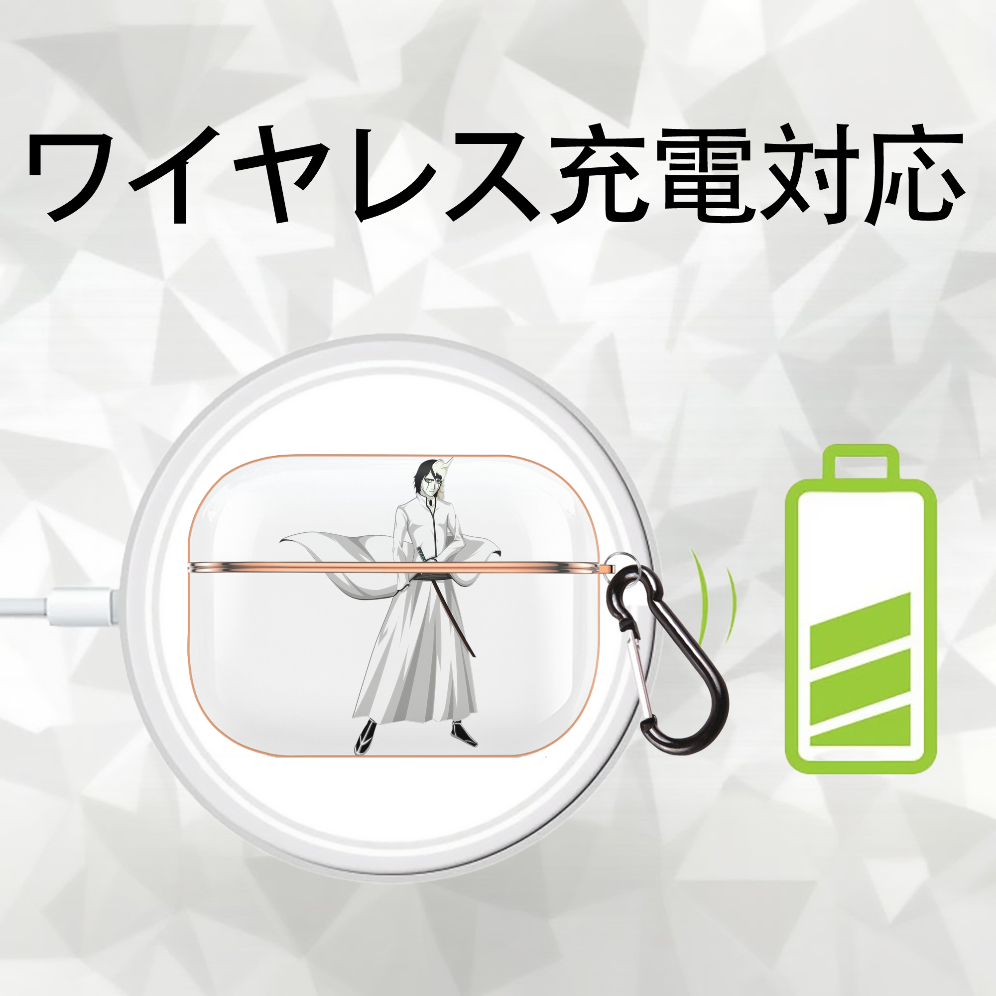 ブリーチ ウルキオラ·シファー BLEACH Ulquiorra cifer 【AirPods Pro用】ハードシェル保護ケース｜耐衝撃・防指紋・カラビナ付き商品仕様