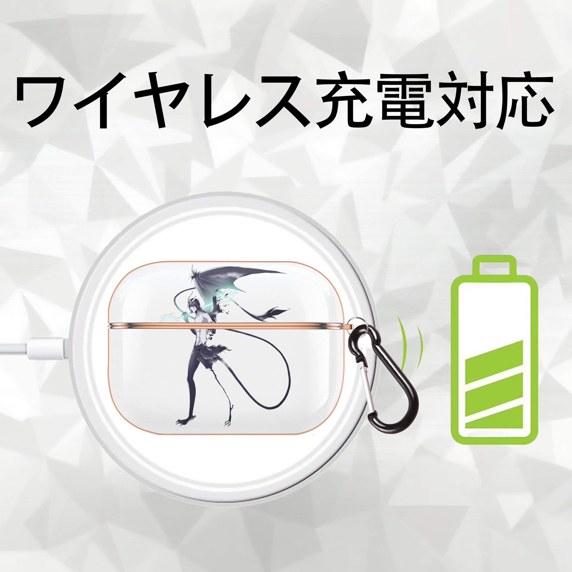 ブリーチ ウルキオラ·シファー BLEACH Ulquiorra cifer 【AirPods Pro用】ハードシェル保護ケース｜耐衝撃・防指紋・カラビナ付き商品仕様