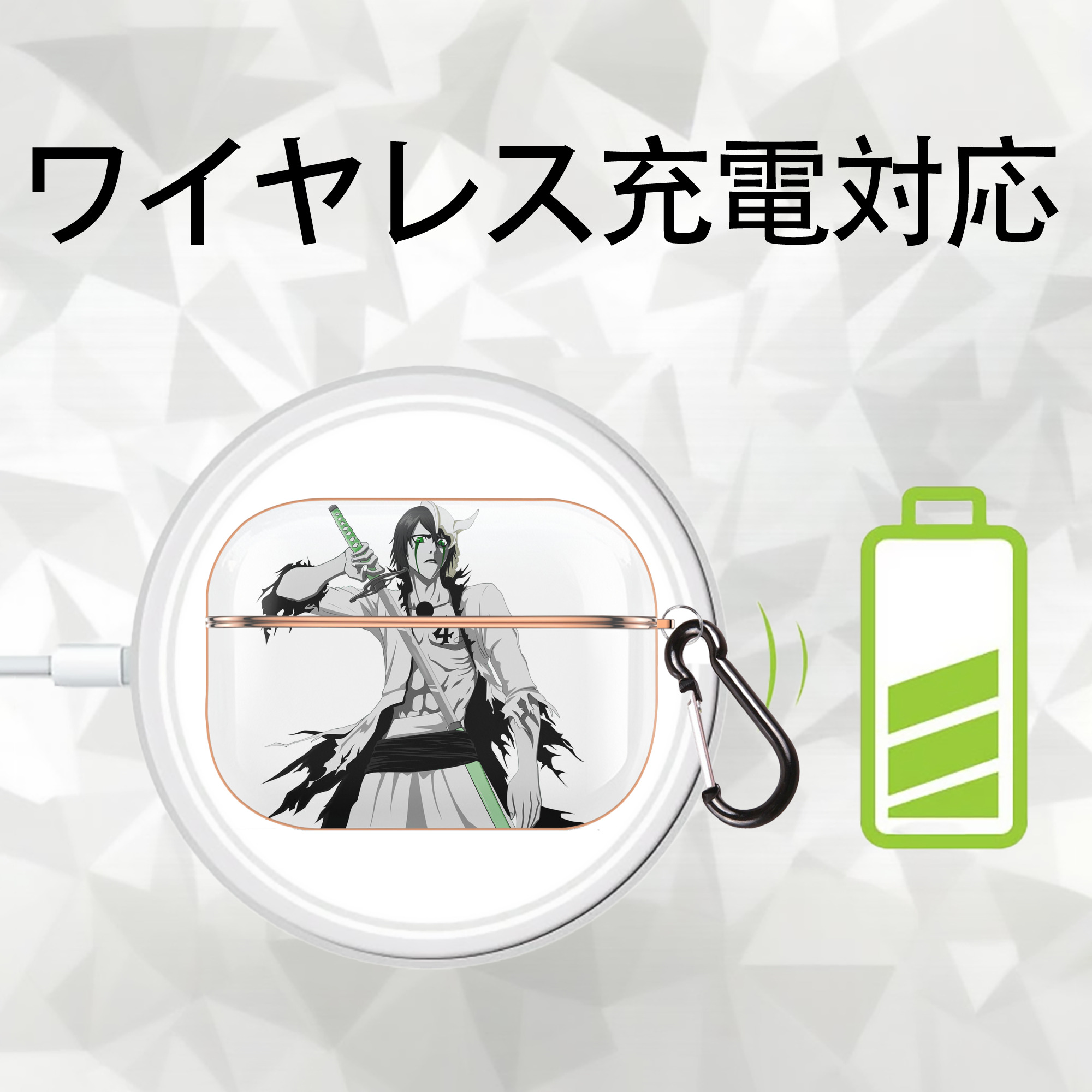 ブリーチ ウルキオラ·シファー BLEACH Ulquiorra cifer 【AirPods Pro用】ハードシェル保護ケース｜耐衝撃・防指紋・カラビナ付き商品仕様