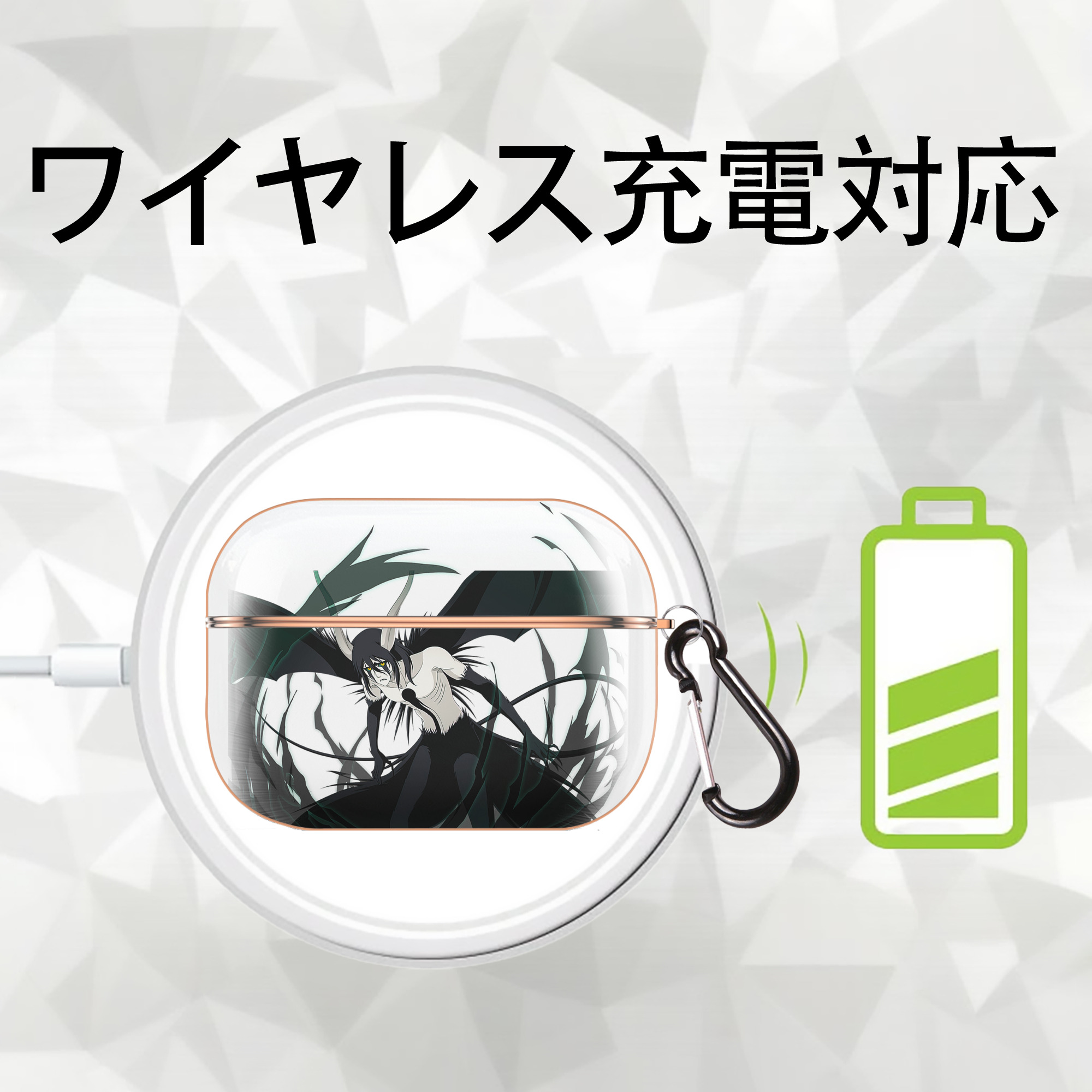 ブリーチ ウルキオラ·シファー BLEACH Ulquiorra cifer 【AirPods Pro用】ハードシェル保護ケース｜耐衝撃・防指紋・カラビナ付き商品仕様