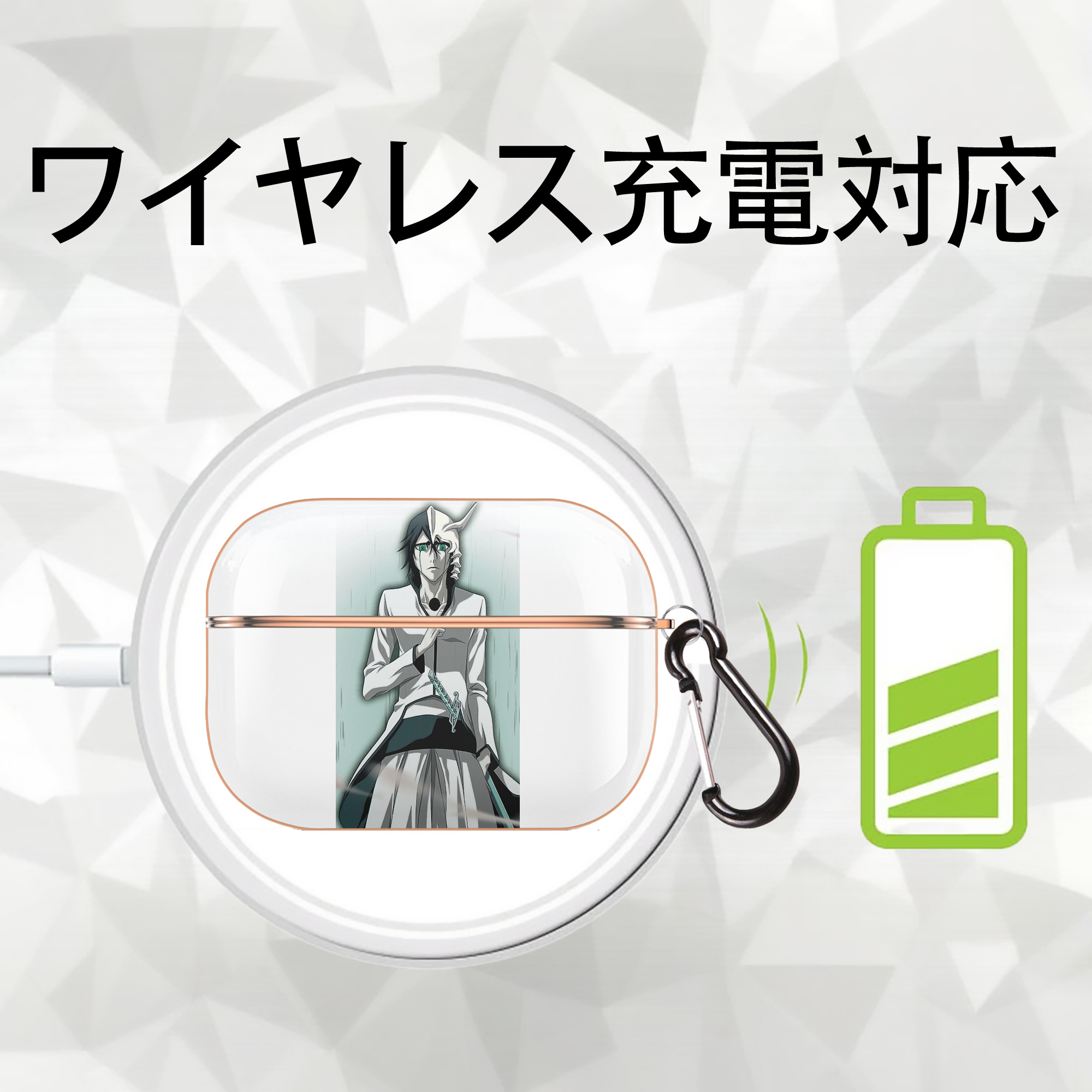 ブリーチ ウルキオラ·シファー BLEACH Ulquiorra cifer 【AirPods Pro用】ハードシェル保護ケース｜耐衝撃・防指紋・カラビナ付き商品仕様