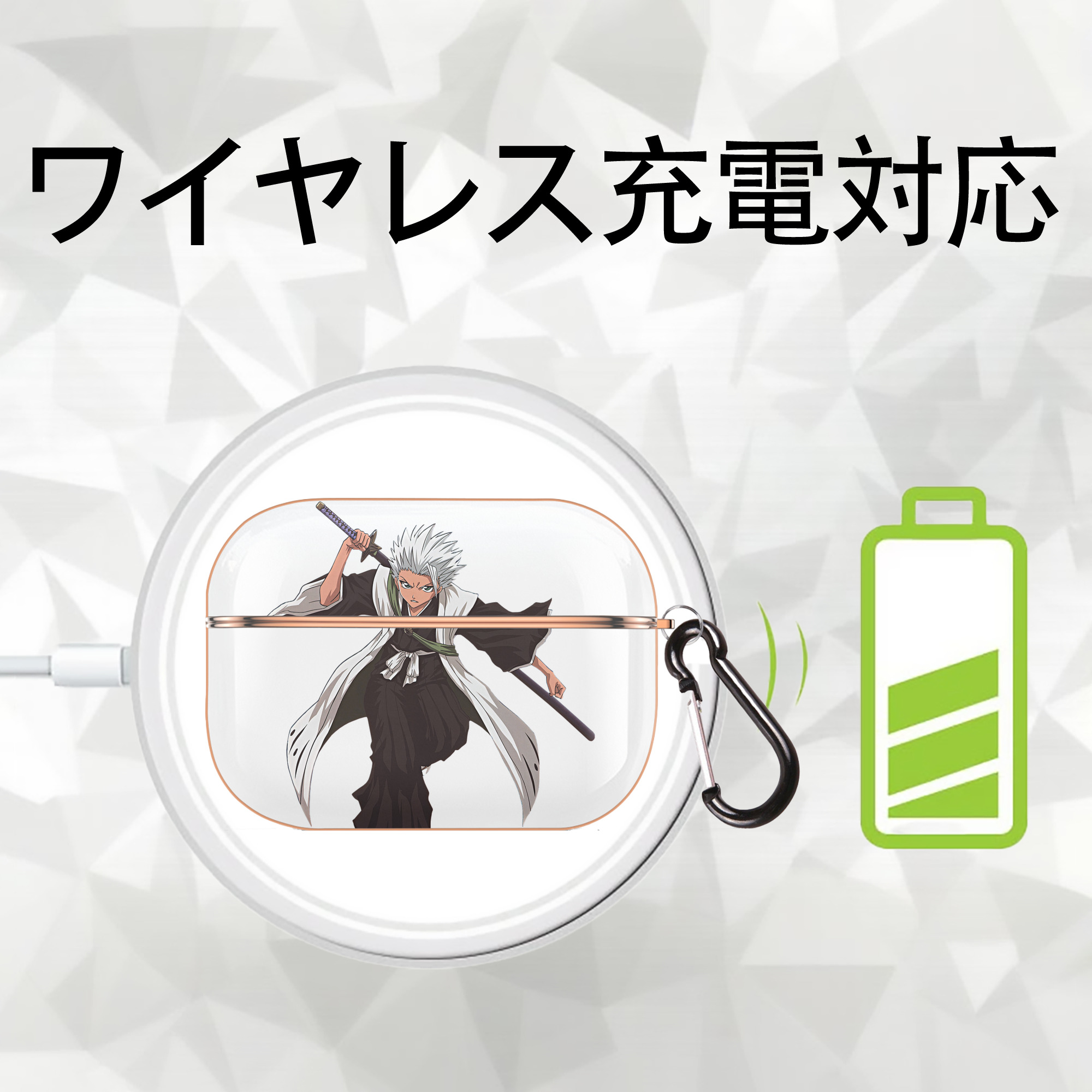 ブリーチ 日番谷冬獅郎（ひつがや とうしろう） BLEACH Hitsugaya Toushirou 【AirPods Pro用】ハードシェル保護ケース｜耐衝撃・防指紋・カラビナ付き商品仕様