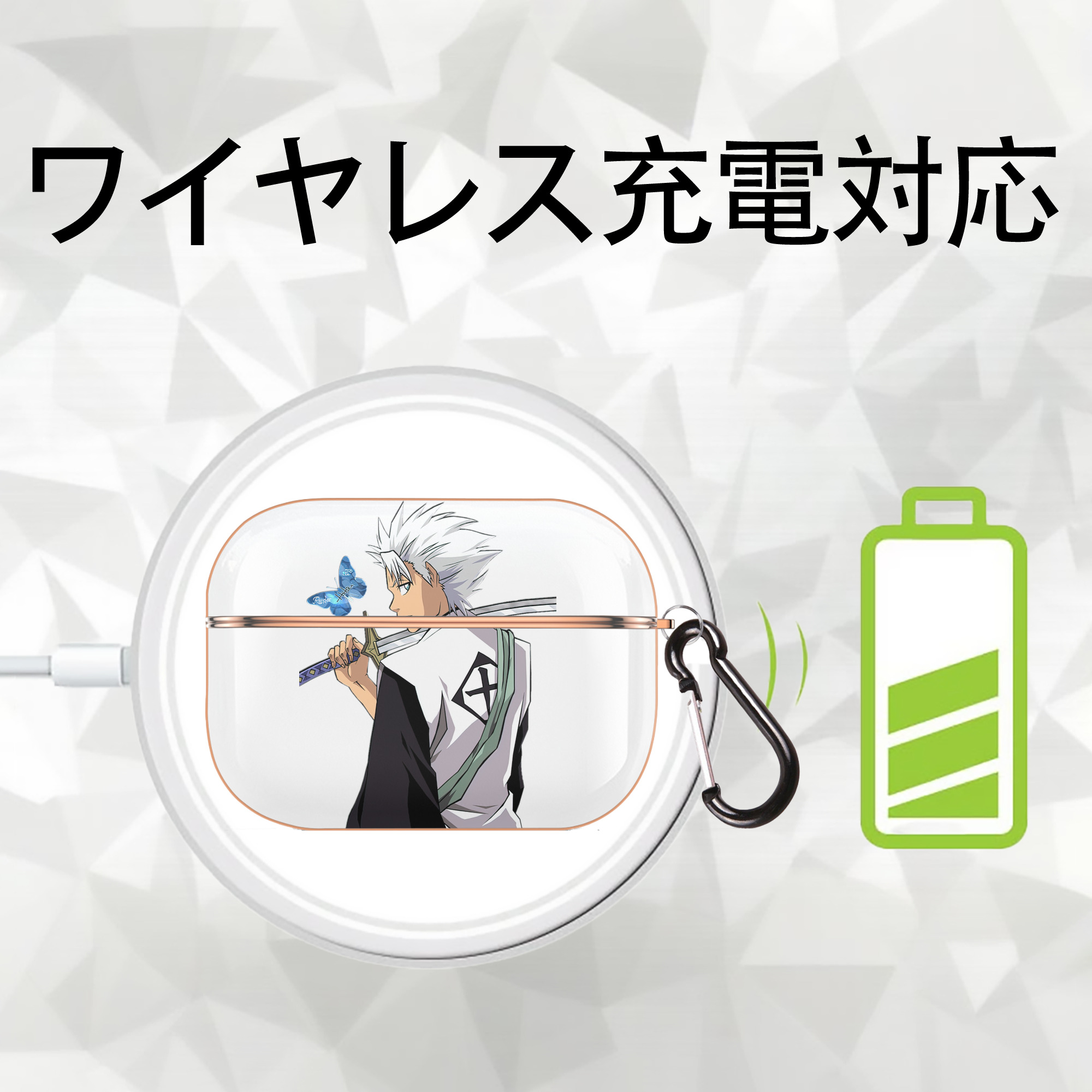 ブリーチ 日番谷冬獅郎（ひつがや とうしろう） BLEACH Hitsugaya Toushirou 【AirPods Pro用】ハードシェル保護ケース｜耐衝撃・防指紋・カラビナ付き商品仕様