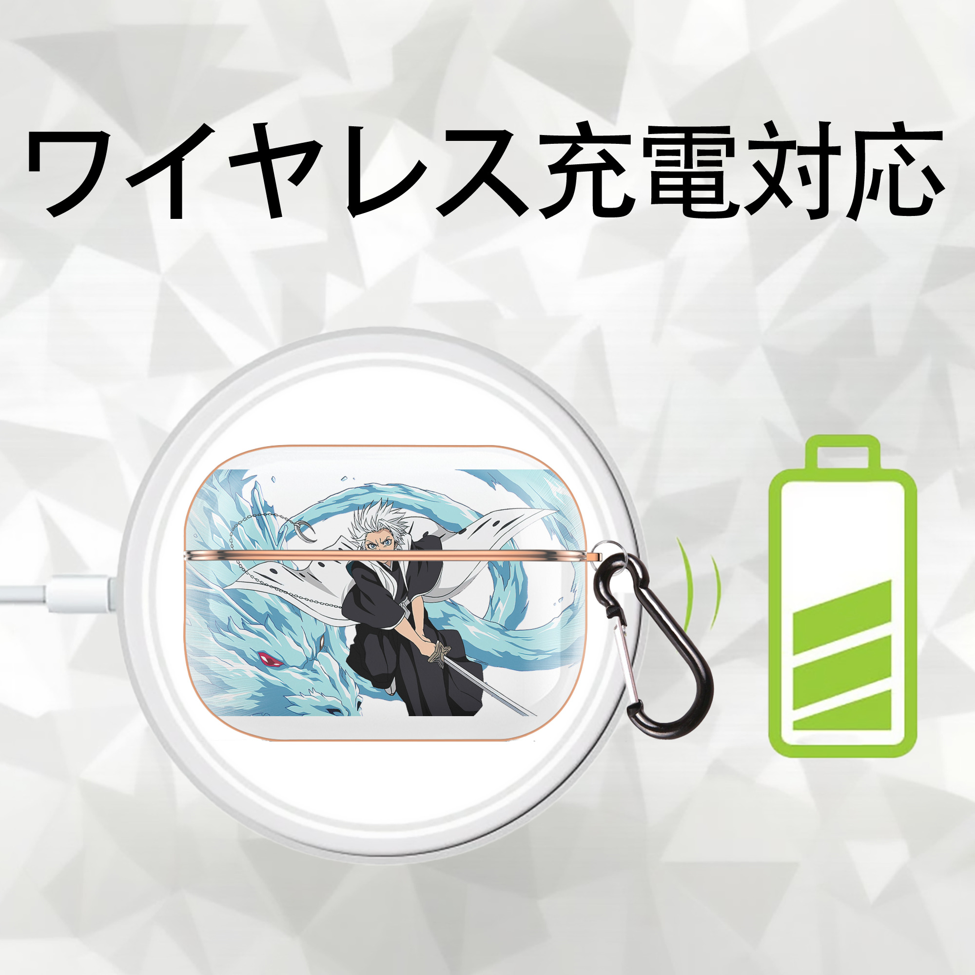 ブリーチ 日番谷冬獅郎（ひつがや とうしろう） BLEACH Hitsugaya Toushirou 【AirPods Pro用】ハードシェル保護ケース｜耐衝撃・防指紋・カラビナ付き商品仕様