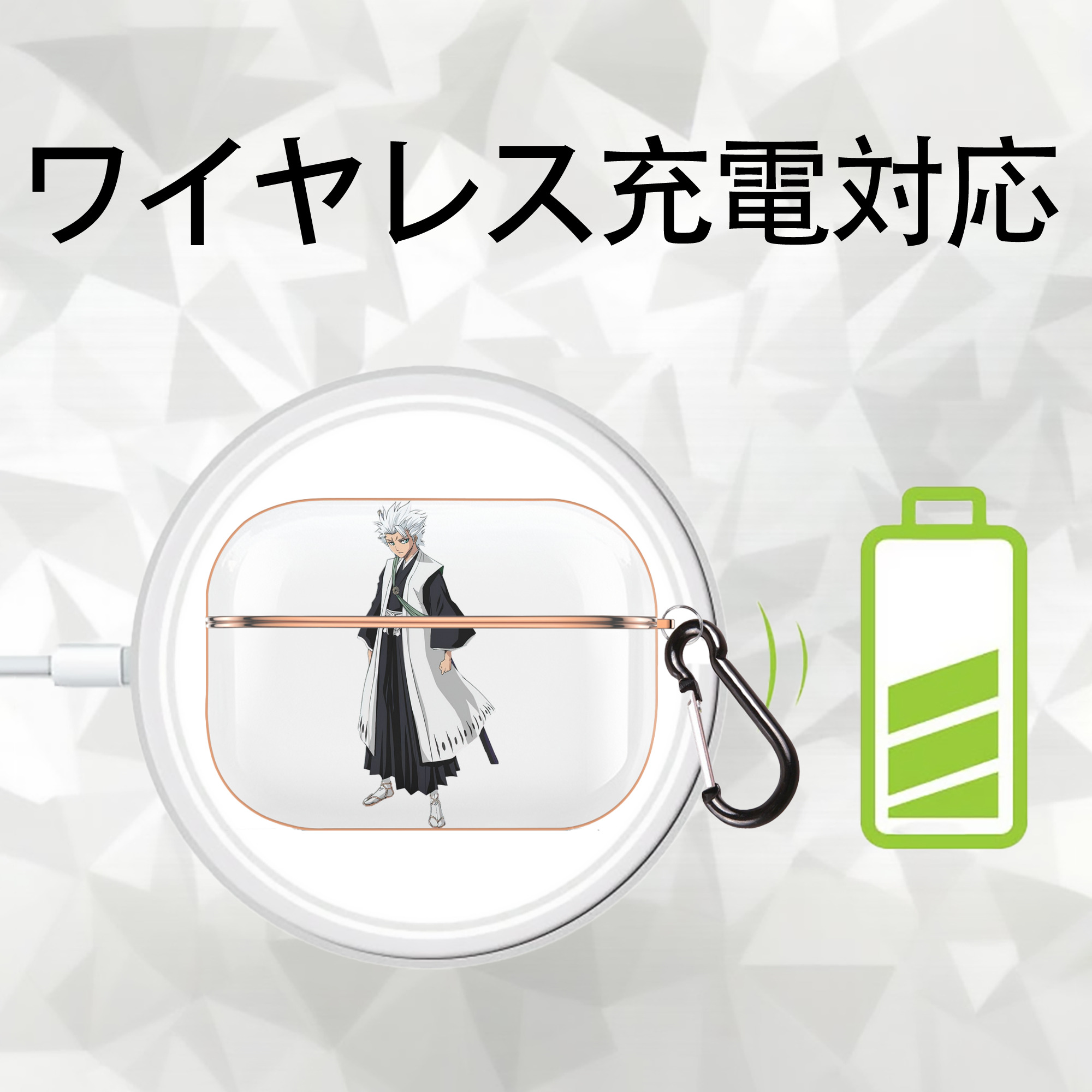 ブリーチ 日番谷冬獅郎（ひつがや とうしろう） BLEACH Hitsugaya Toushirou 【AirPods Pro用】ハードシェル保護ケース｜耐衝撃・防指紋・カラビナ付き商品仕様