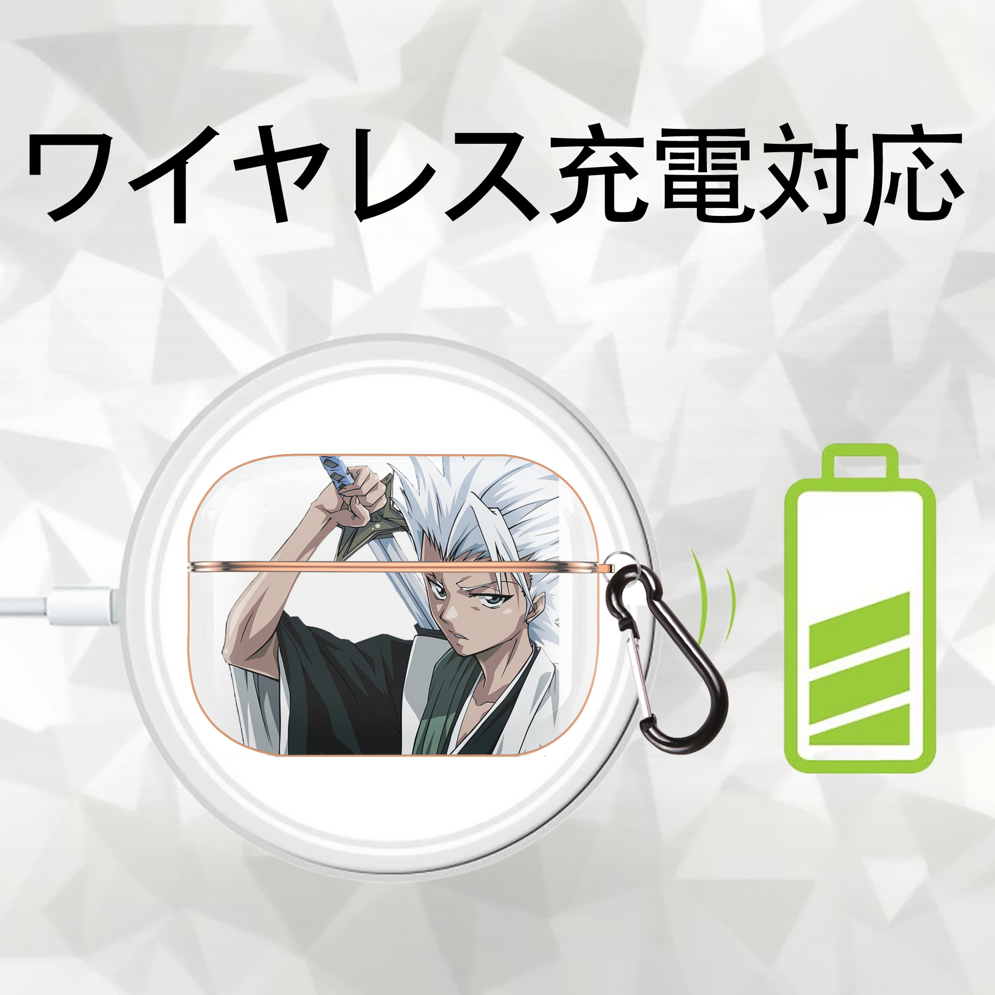 ブリーチ 日番谷冬獅郎（ひつがや とうしろう） BLEACH Hitsugaya Toushirou 【AirPods Pro用】ハードシェル保護ケース｜耐衝撃・防指紋・カラビナ付き商品仕様