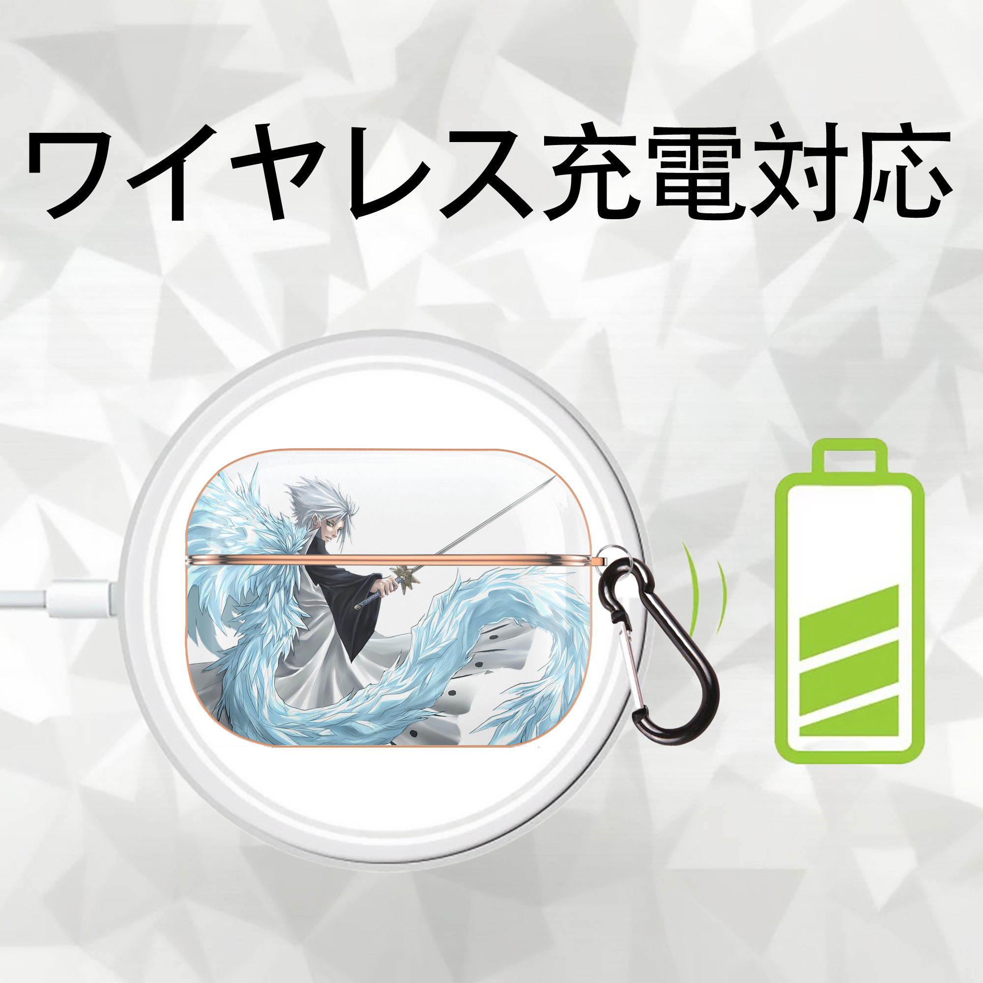 ブリーチ 日番谷冬獅郎（ひつがや とうしろう） BLEACH Hitsugaya Toushirou 【AirPods Pro用】ハードシェル保護ケース｜耐衝撃・防指紋・カラビナ付き商品仕様