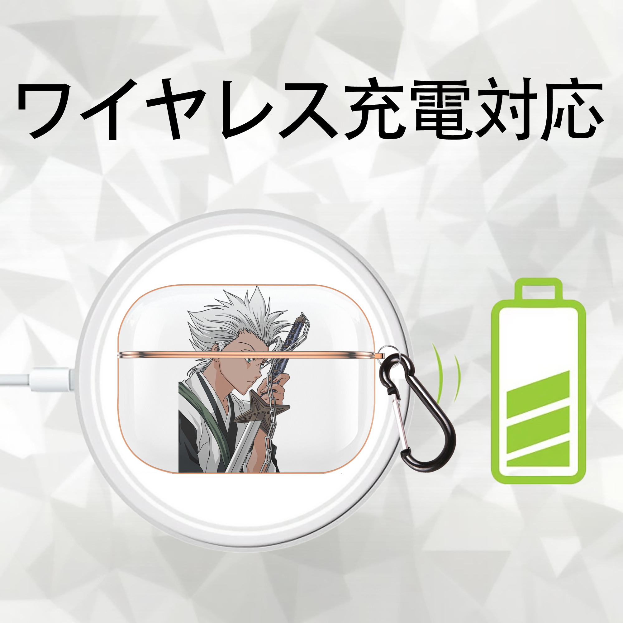 ブリーチ 日番谷冬獅郎（ひつがや とうしろう） BLEACH Hitsugaya Toushirou 【AirPods Pro用】ハードシェル保護ケース｜耐衝撃・防指紋・カラビナ付き商品仕様