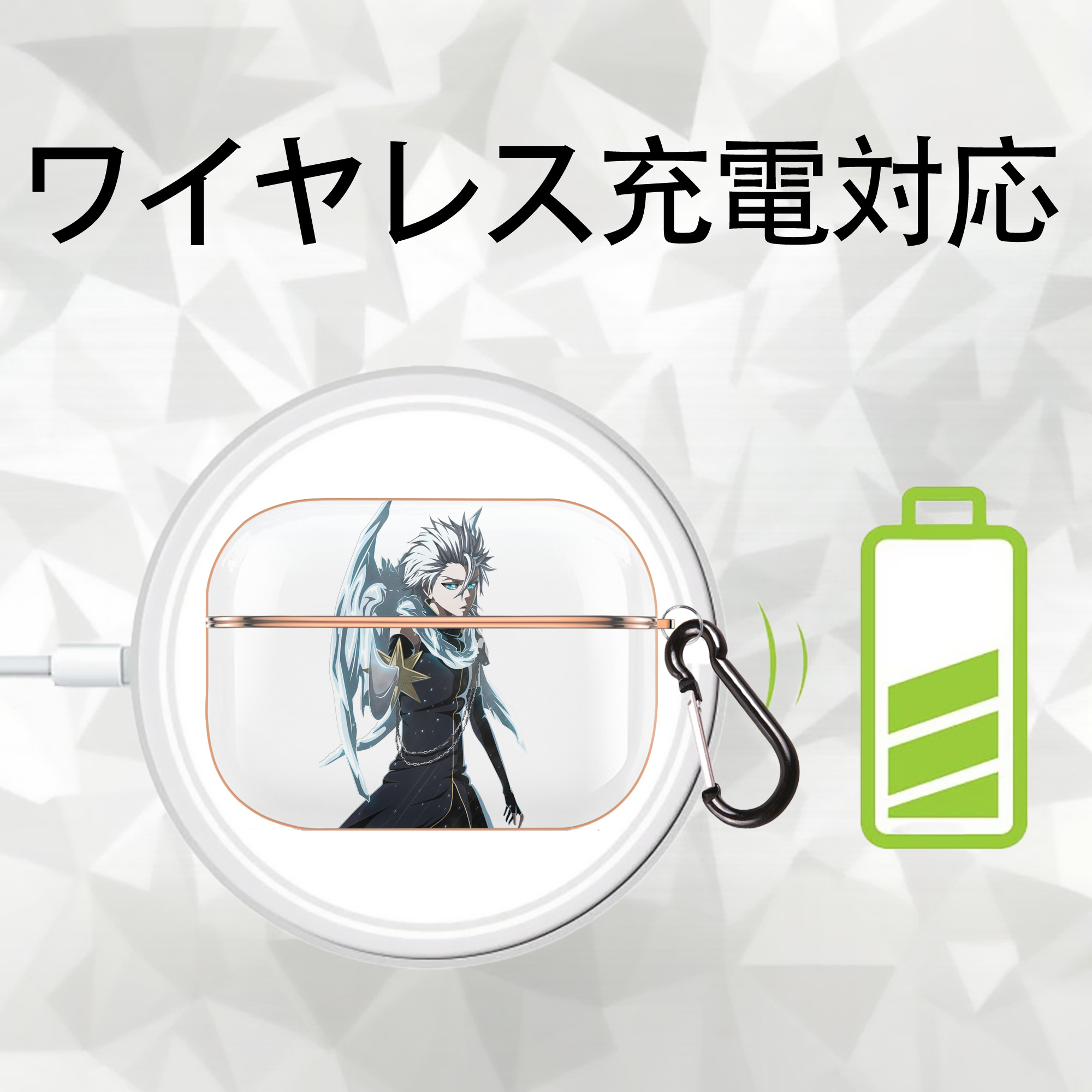 ブリーチ 日番谷冬獅郎（ひつがや とうしろう） BLEACH Hitsugaya Toushirou 【AirPods Pro用】ハードシェル保護ケース｜耐衝撃・防指紋・カラビナ付き商品仕様