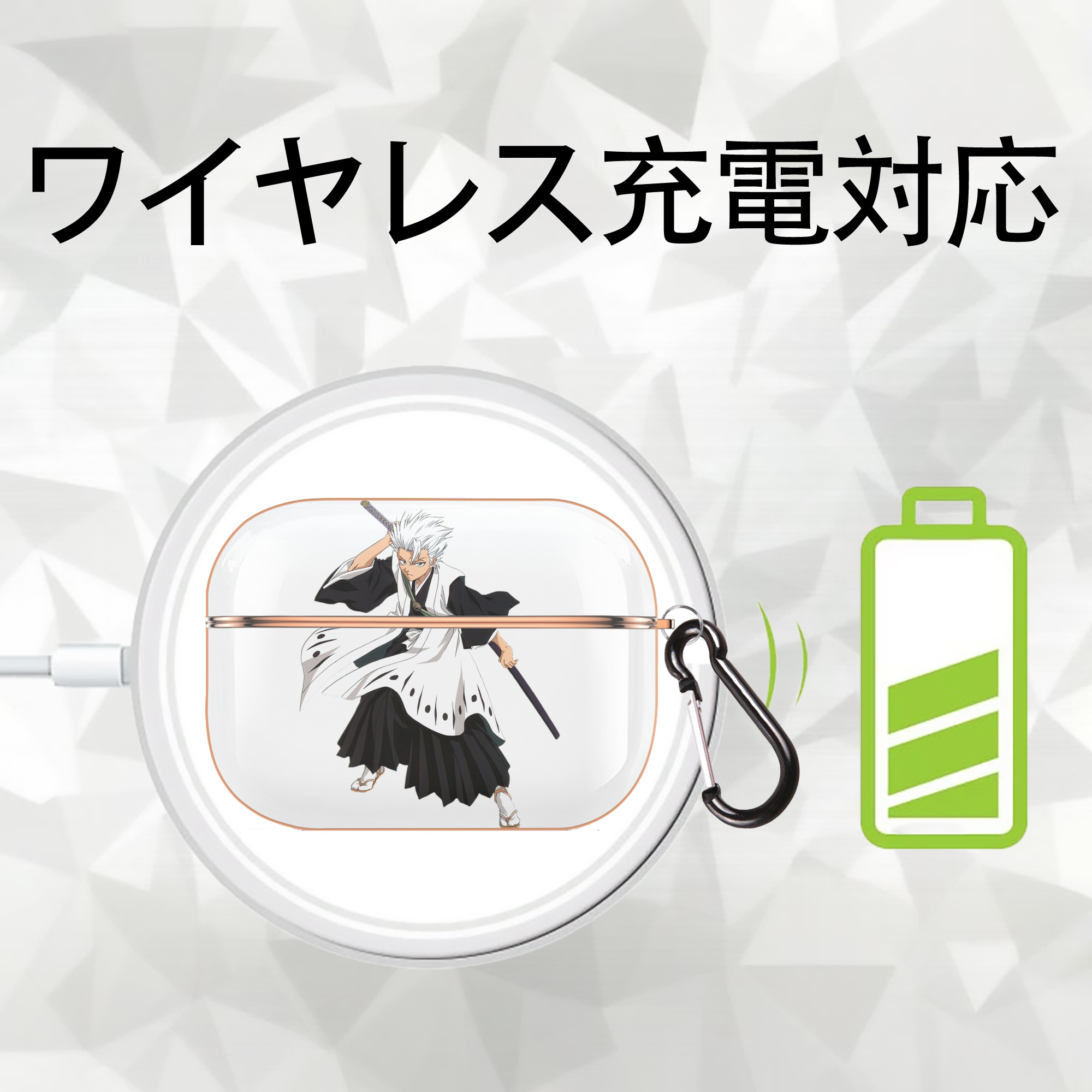 ブリーチ 日番谷冬獅郎（ひつがや とうしろう） BLEACH Hitsugaya Toushirou 【AirPods Pro用】ハードシェル保護ケース｜耐衝撃・防指紋・カラビナ付き商品仕様