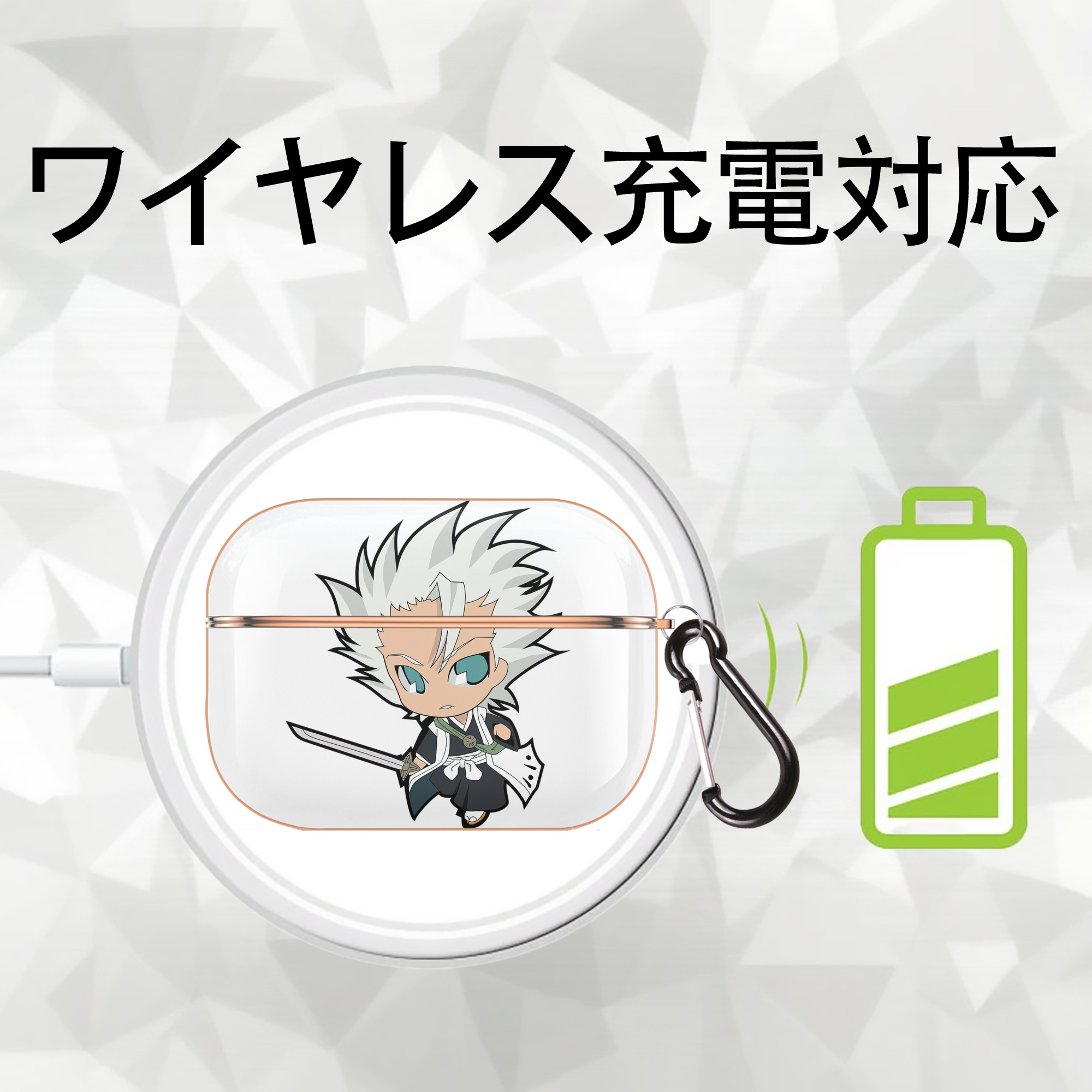 ブリーチ 日番谷冬獅郎（ひつがや とうしろう） BLEACH Hitsugaya Toushirou 【AirPods Pro用】ハードシェル保護ケース｜耐衝撃・防指紋・カラビナ付き商品仕様