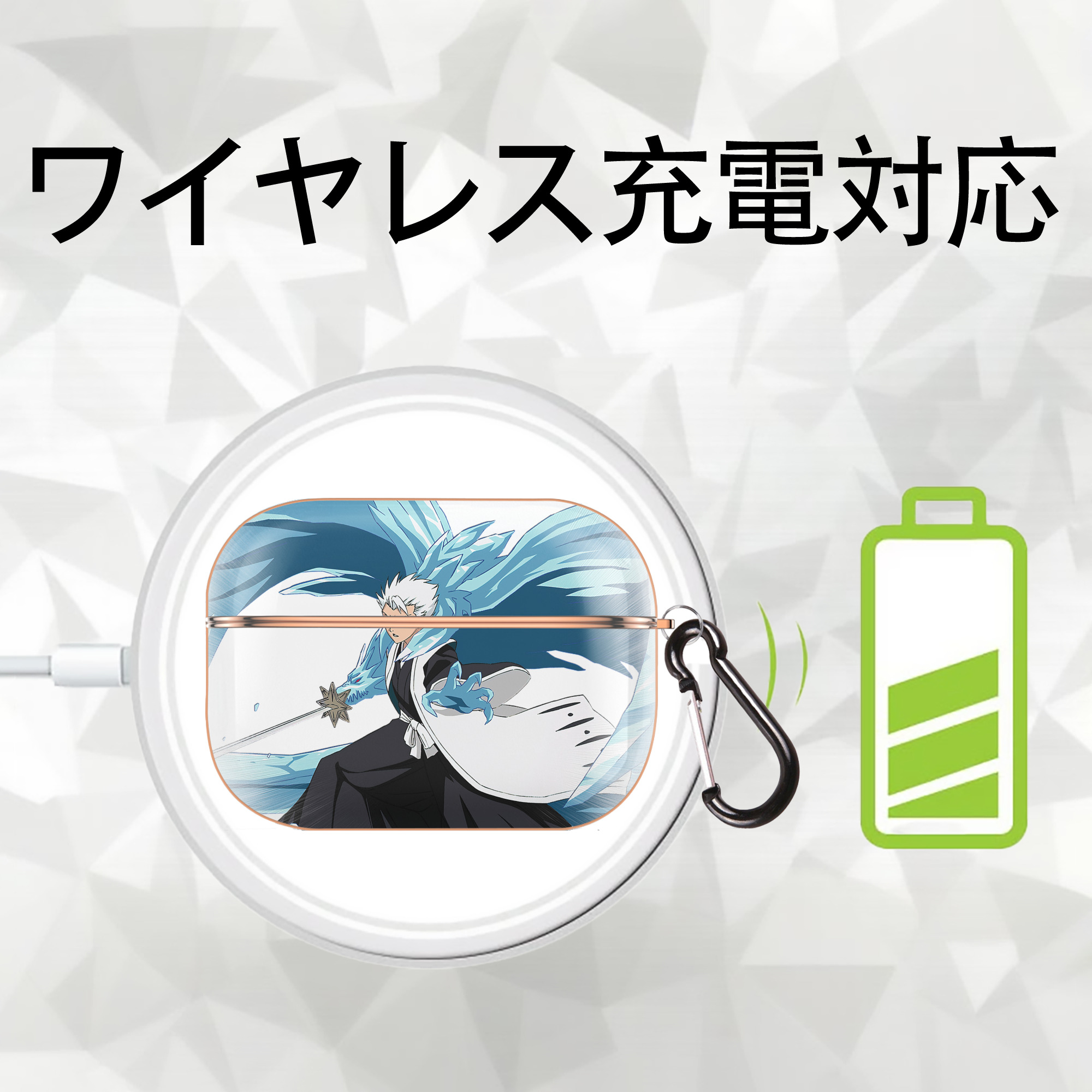 ブリーチ 日番谷冬獅郎（ひつがや とうしろう） BLEACH Hitsugaya Toushirou 【AirPods Pro用】ハードシェル保護ケース｜耐衝撃・防指紋・カラビナ付き商品仕様