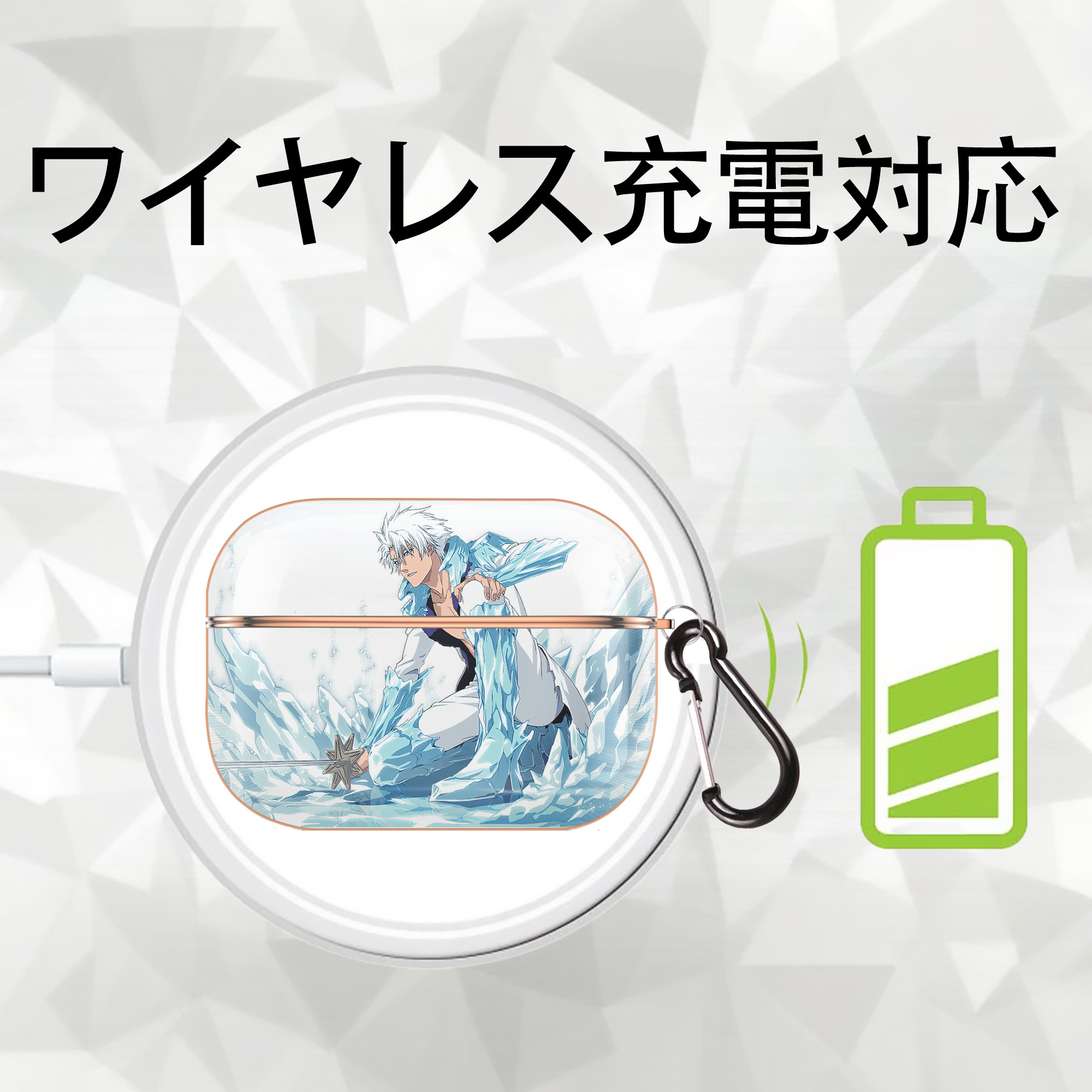 ブリーチ 日番谷冬獅郎（ひつがや とうしろう） BLEACH Hitsugaya Toushirou 【AirPods Pro用】ハードシェル保護ケース｜耐衝撃・防指紋・カラビナ付き商品仕様