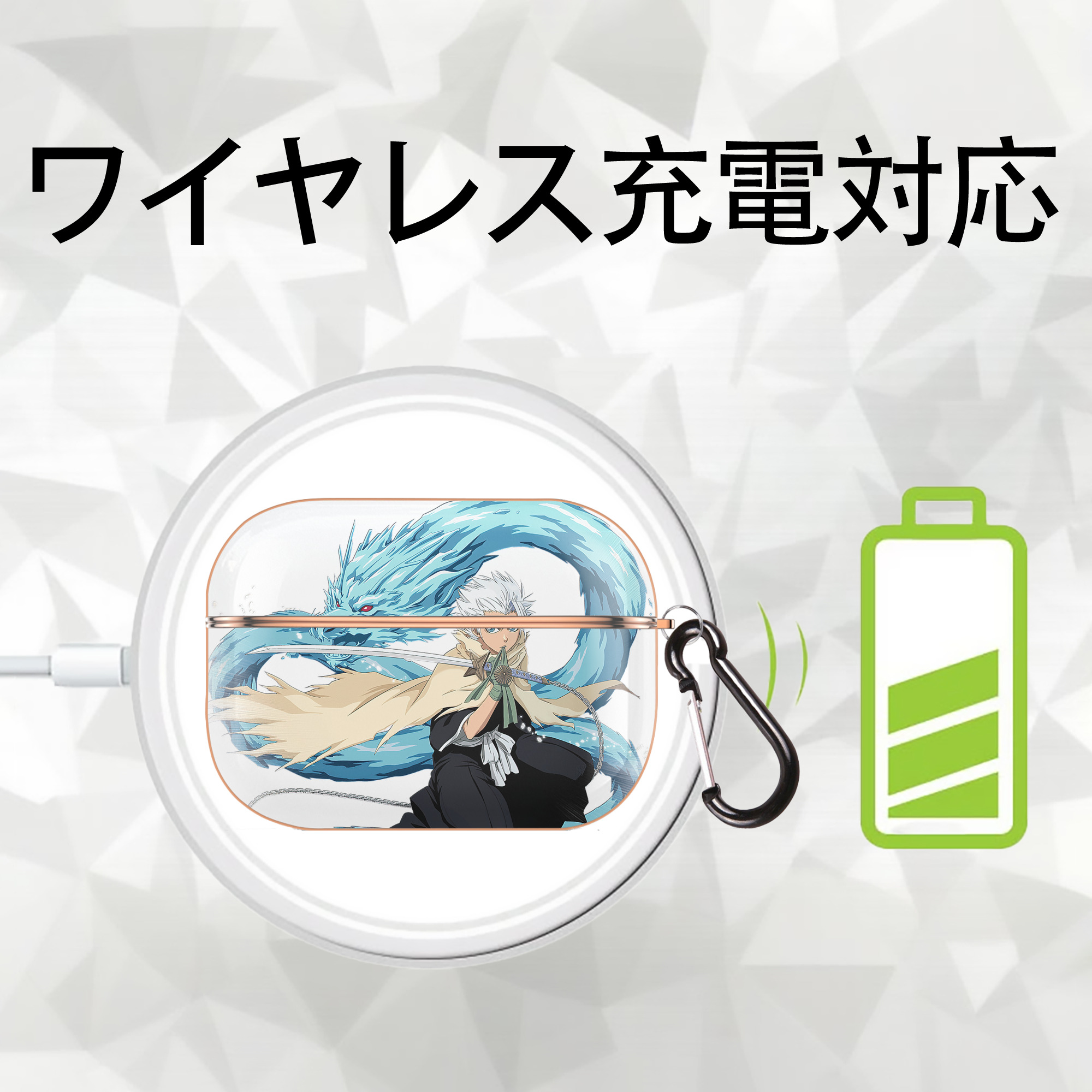 ブリーチ 日番谷冬獅郎（ひつがや とうしろう） BLEACH Hitsugaya Toushirou 【AirPods Pro用】ハードシェル保護ケース｜耐衝撃・防指紋・カラビナ付き商品仕様