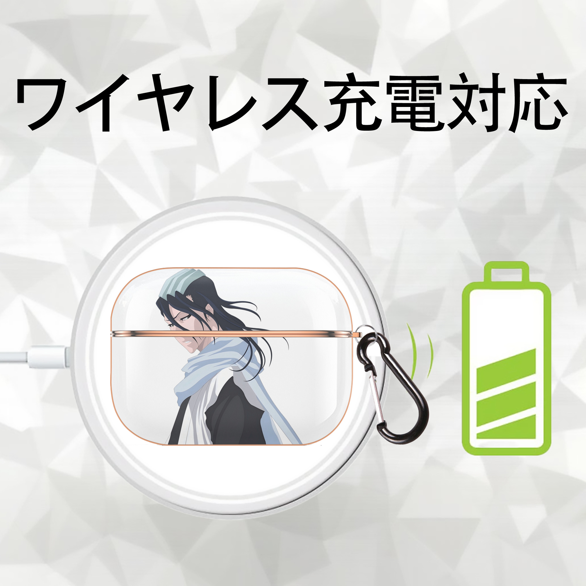 ブリーチ くちき びゃくや BLEACH Kuchiki Byakuya 【AirPods Pro用】ハードシェル保護ケース｜耐衝撃・防指紋・カラビナ付き商品仕様