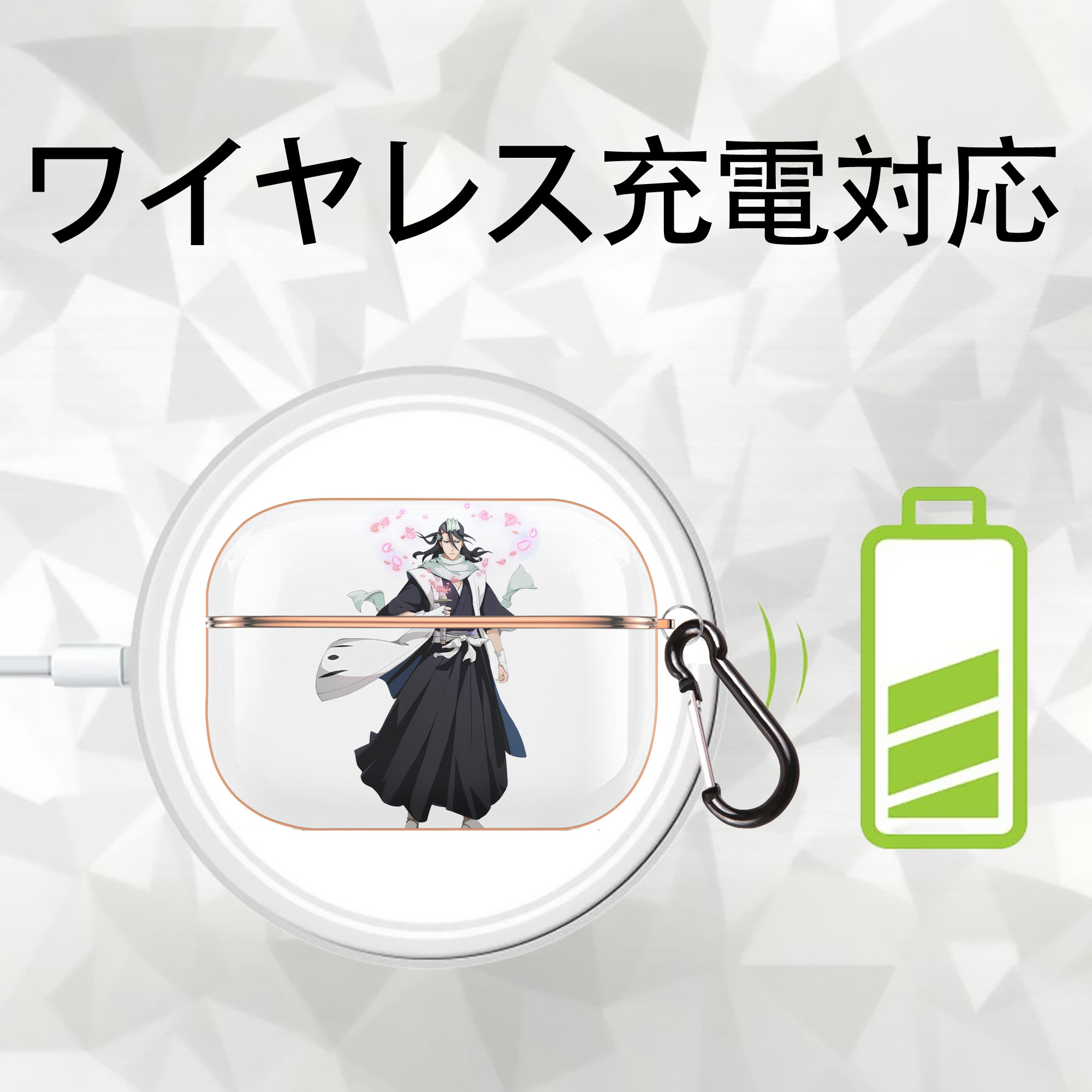 ブリーチ くちき びゃくや BLEACH Kuchiki Byakuya 【AirPods Pro用】ハードシェル保護ケース｜耐衝撃・防指紋・カラビナ付き商品仕様
