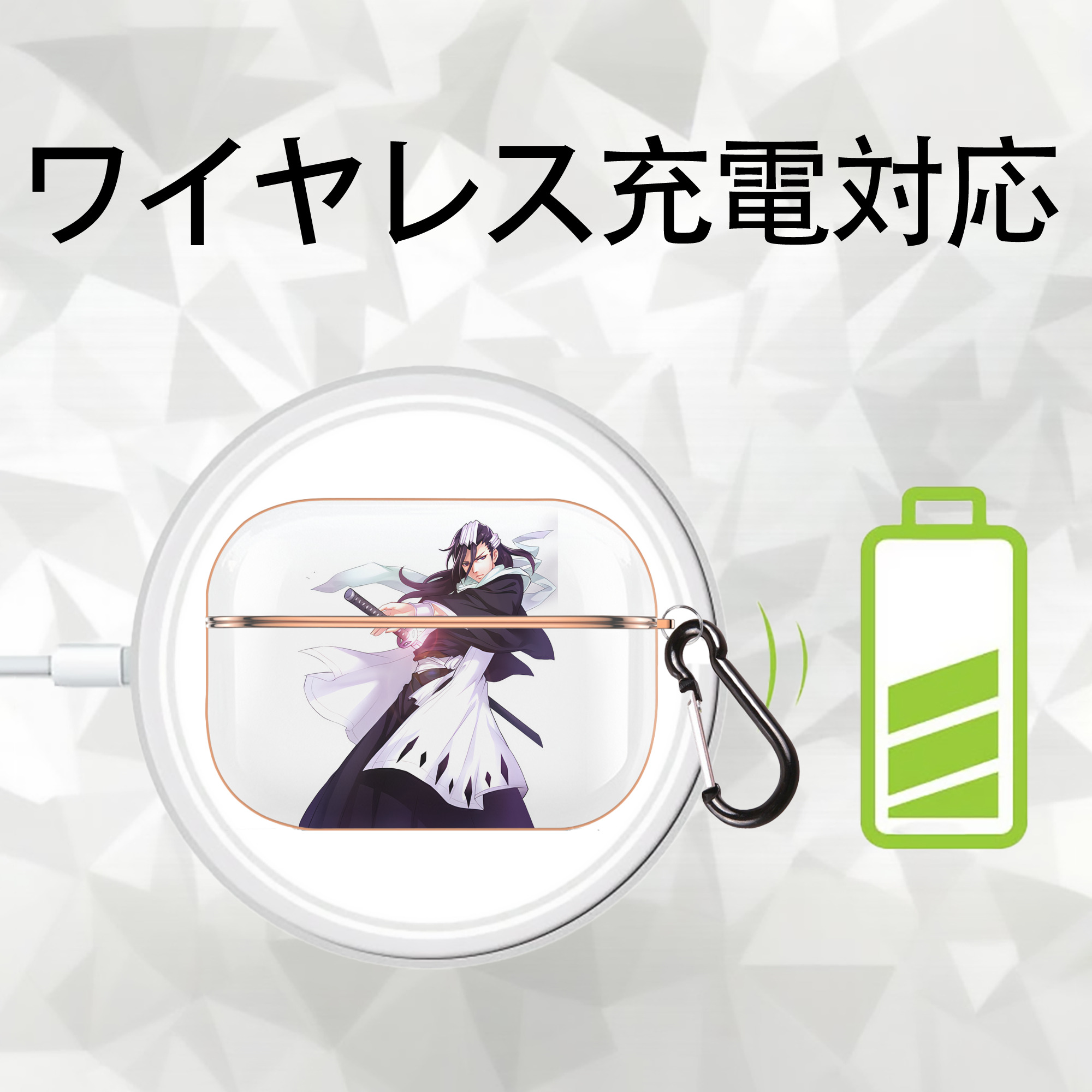 ブリーチ くちき びゃくや BLEACH Kuchiki Byakuya 【AirPods Pro用】ハードシェル保護ケース｜耐衝撃・防指紋・カラビナ付き商品仕様
