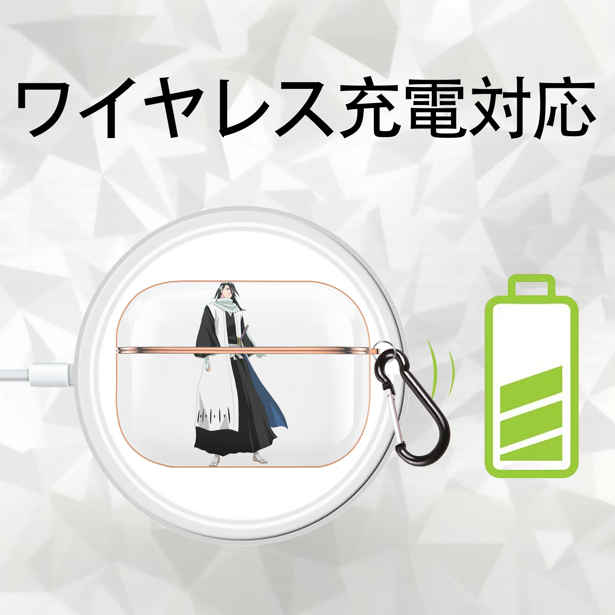 ブリーチ くちき びゃくや BLEACH Kuchiki Byakuya 【AirPods Pro用】ハードシェル保護ケース｜耐衝撃・防指紋・カラビナ付き商品仕様