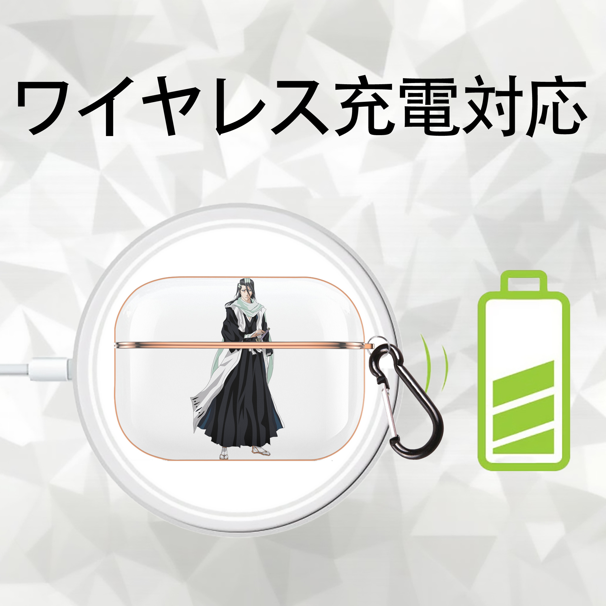 ブリーチ くちき びゃくや BLEACH Kuchiki Byakuya 【AirPods Pro用】ハードシェル保護ケース｜耐衝撃・防指紋・カラビナ付き商品仕様