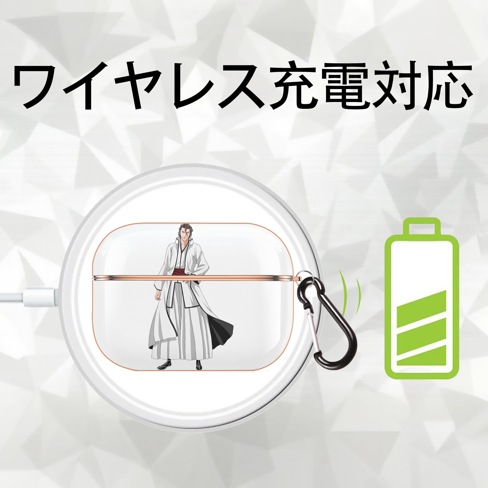 ブリーチ 藍染 惣右介（あいぜん そうすけ） BLEACH Aizen Sousuke 【AirPods Pro用】ハードシェル保護ケース｜耐衝撃・防指紋・カラビナ付き商品仕様