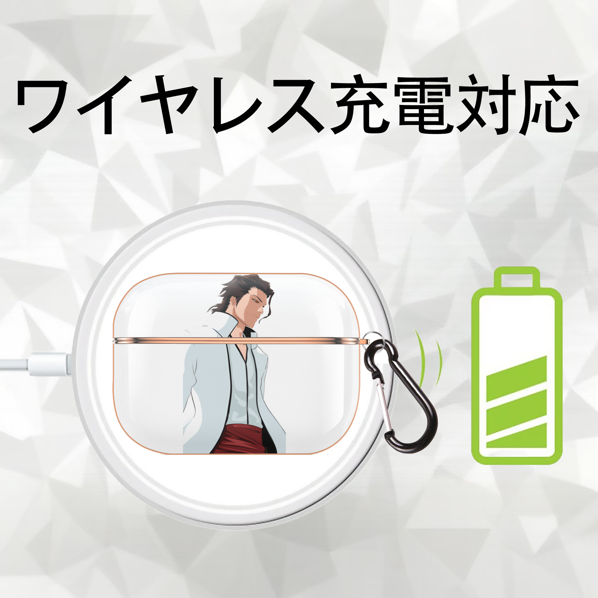 ブリーチ 藍染 惣右介（あいぜん そうすけ） BLEACH Aizen Sousuke 【AirPods Pro用】ハードシェル保護ケース｜耐衝撃・防指紋・カラビナ付き商品仕様
