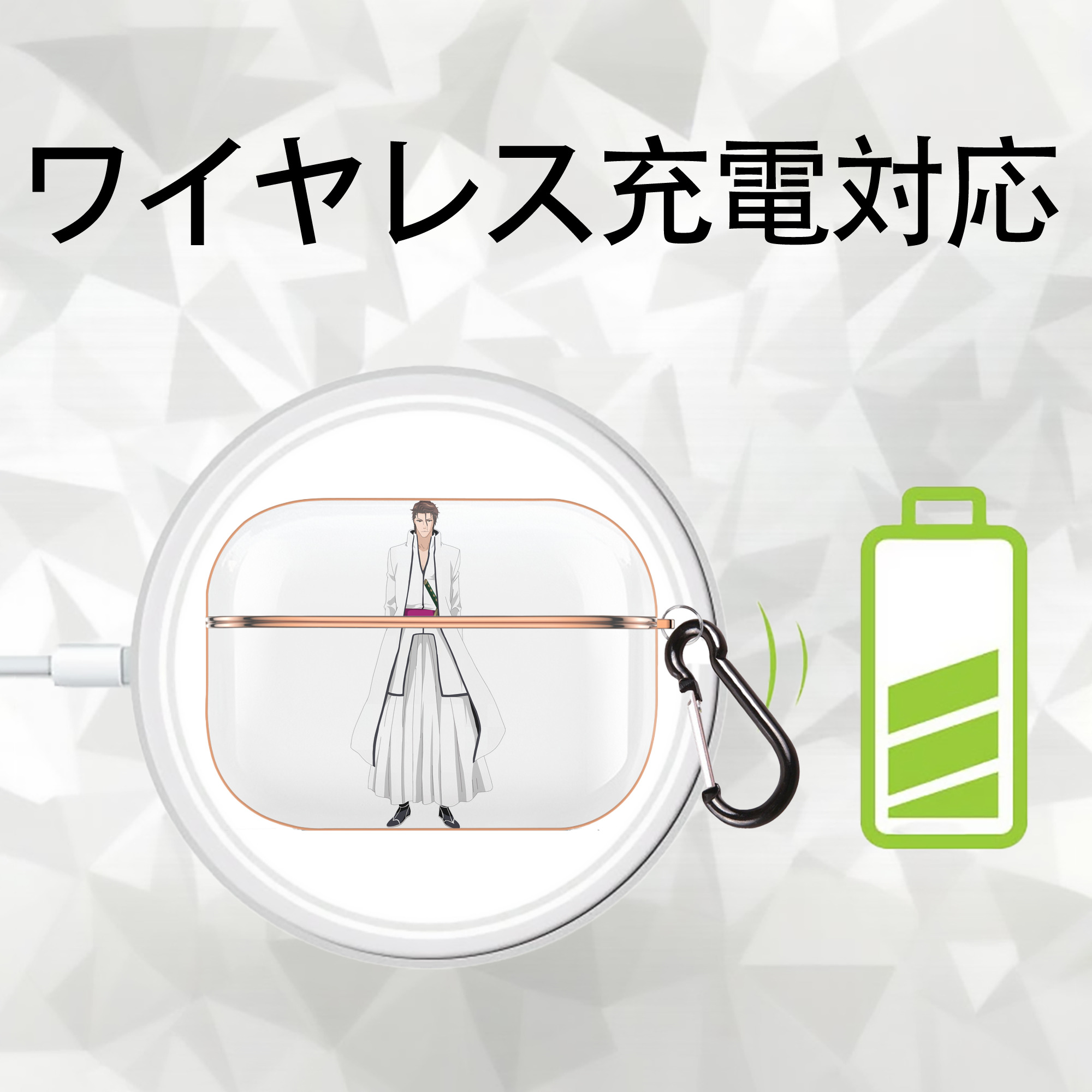 ブリーチ 藍染 惣右介（あいぜん そうすけ） BLEACH Aizen Sousuke 【AirPods Pro用】ハードシェル保護ケース｜耐衝撃・防指紋・カラビナ付き商品仕様