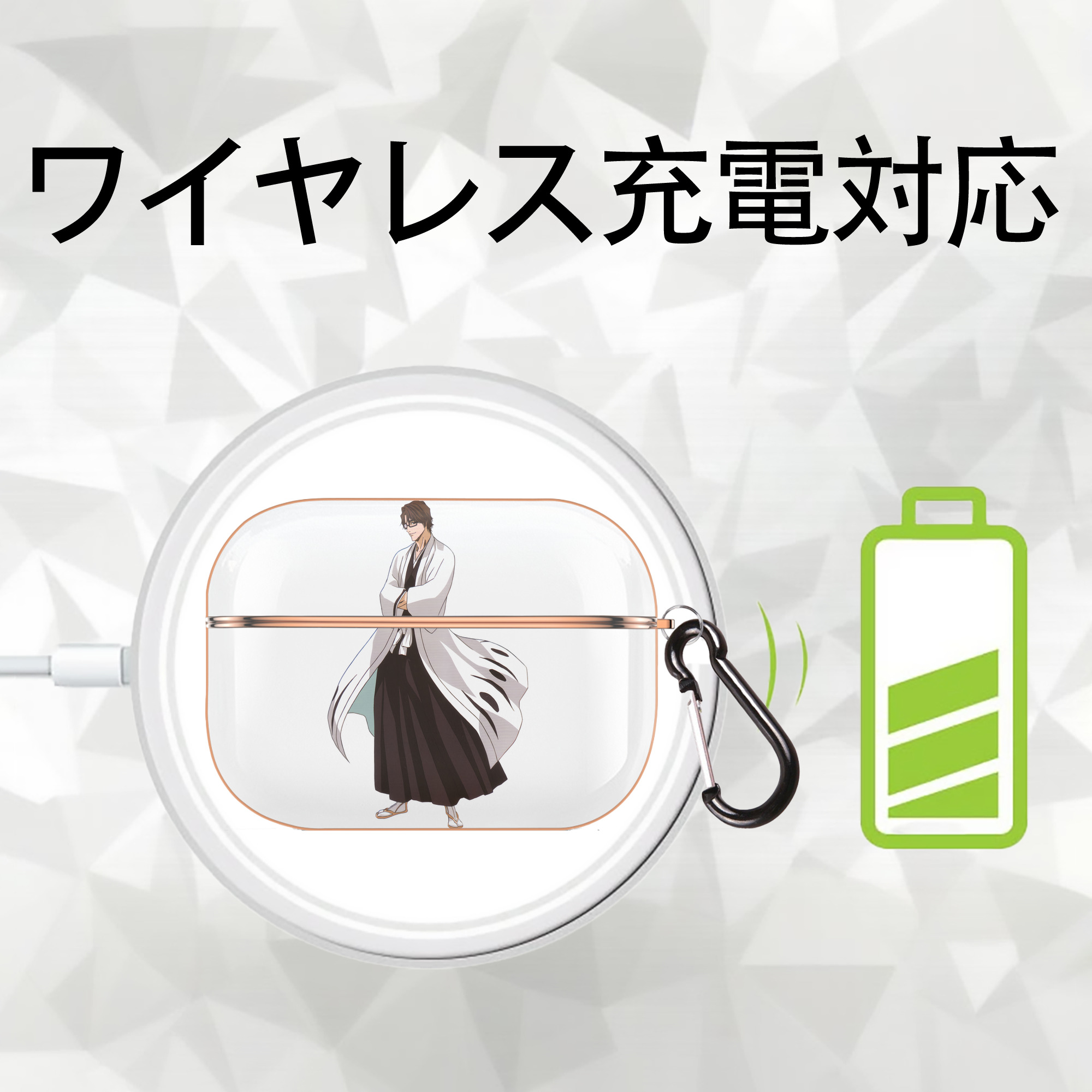 ブリーチ 藍染 惣右介（あいぜん そうすけ） BLEACH Aizen Sousuke 【AirPods Pro用】ハードシェル保護ケース｜耐衝撃・防指紋・カラビナ付き商品仕様