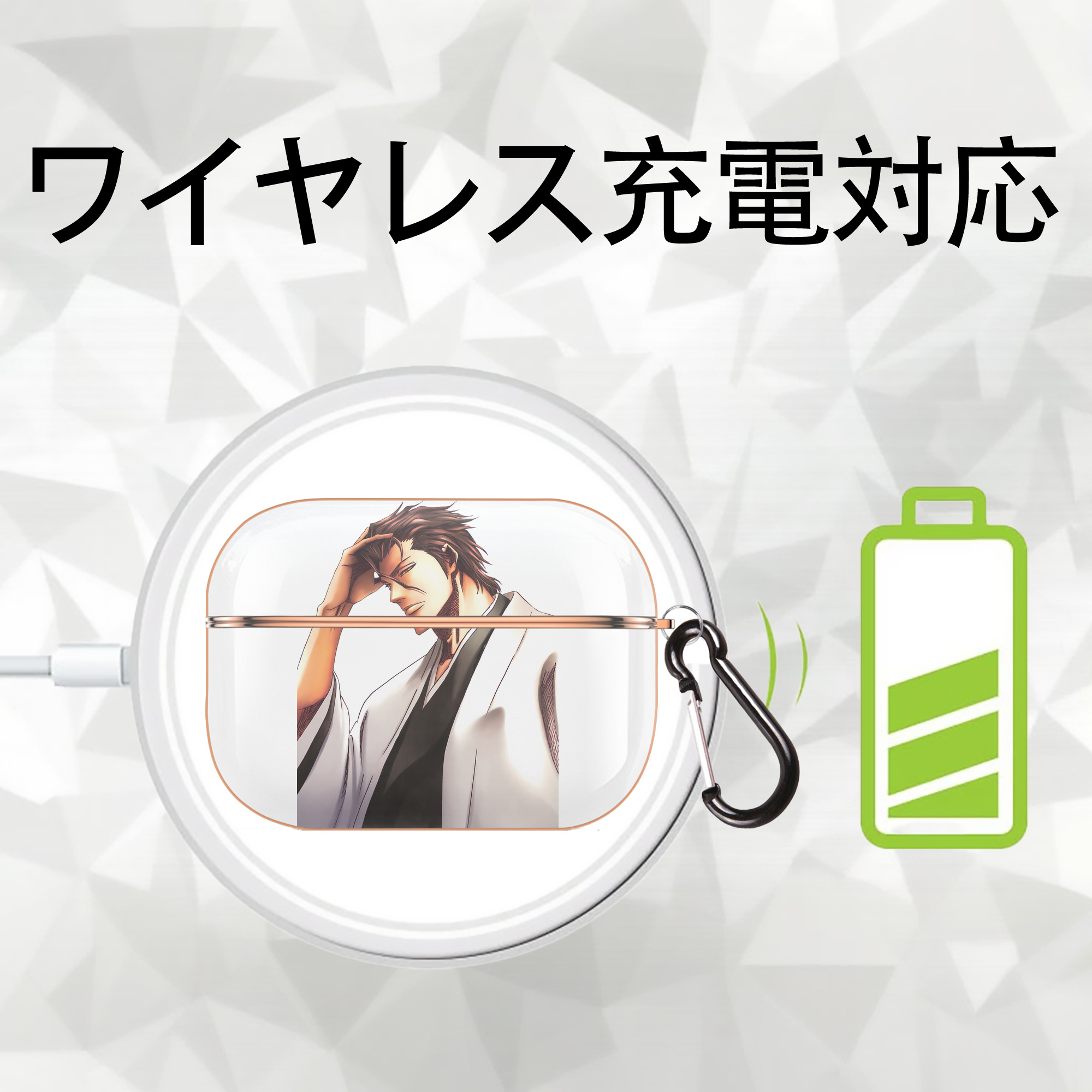 ブリーチ 藍染 惣右介（あいぜん そうすけ） BLEACH Aizen Sousuke 【AirPods Pro用】ハードシェル保護ケース｜耐衝撃・防指紋・カラビナ付き商品仕様