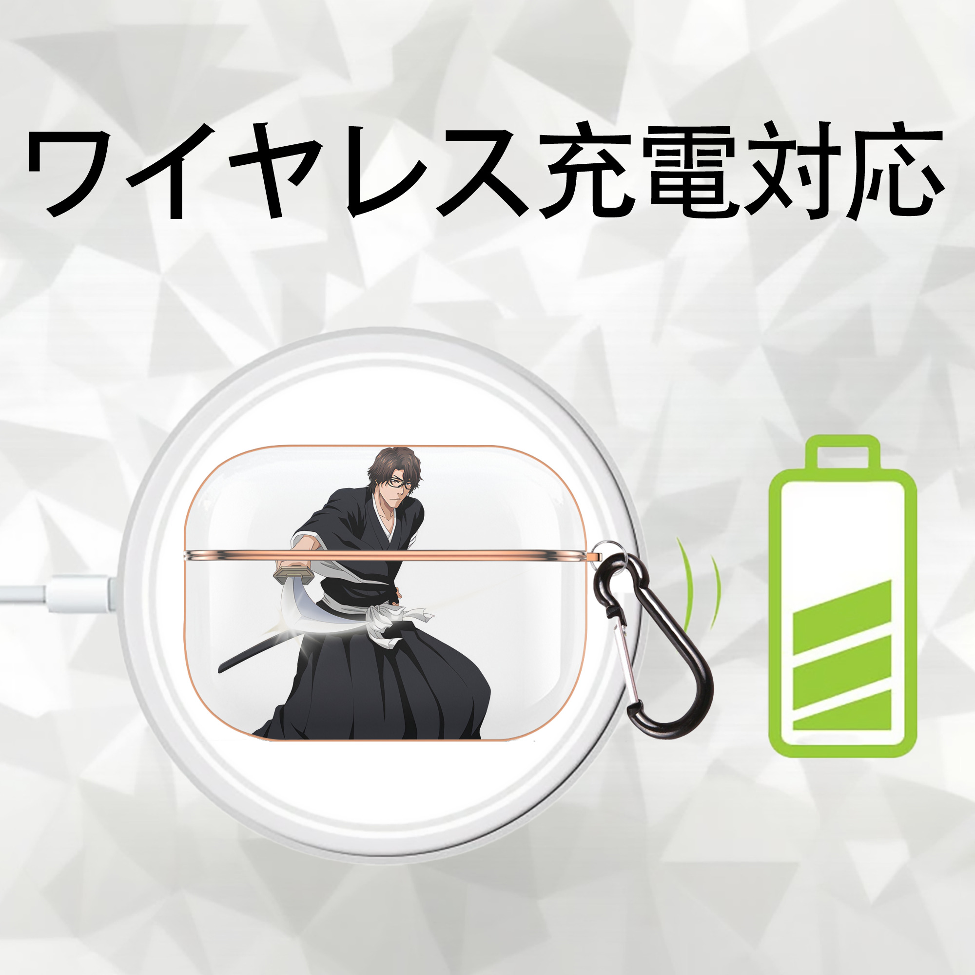 ブリーチ 藍染 惣右介（あいぜん そうすけ） BLEACH Aizen Sousuke 【AirPods Pro用】ハードシェル保護ケース｜耐衝撃・防指紋・カラビナ付き商品仕様