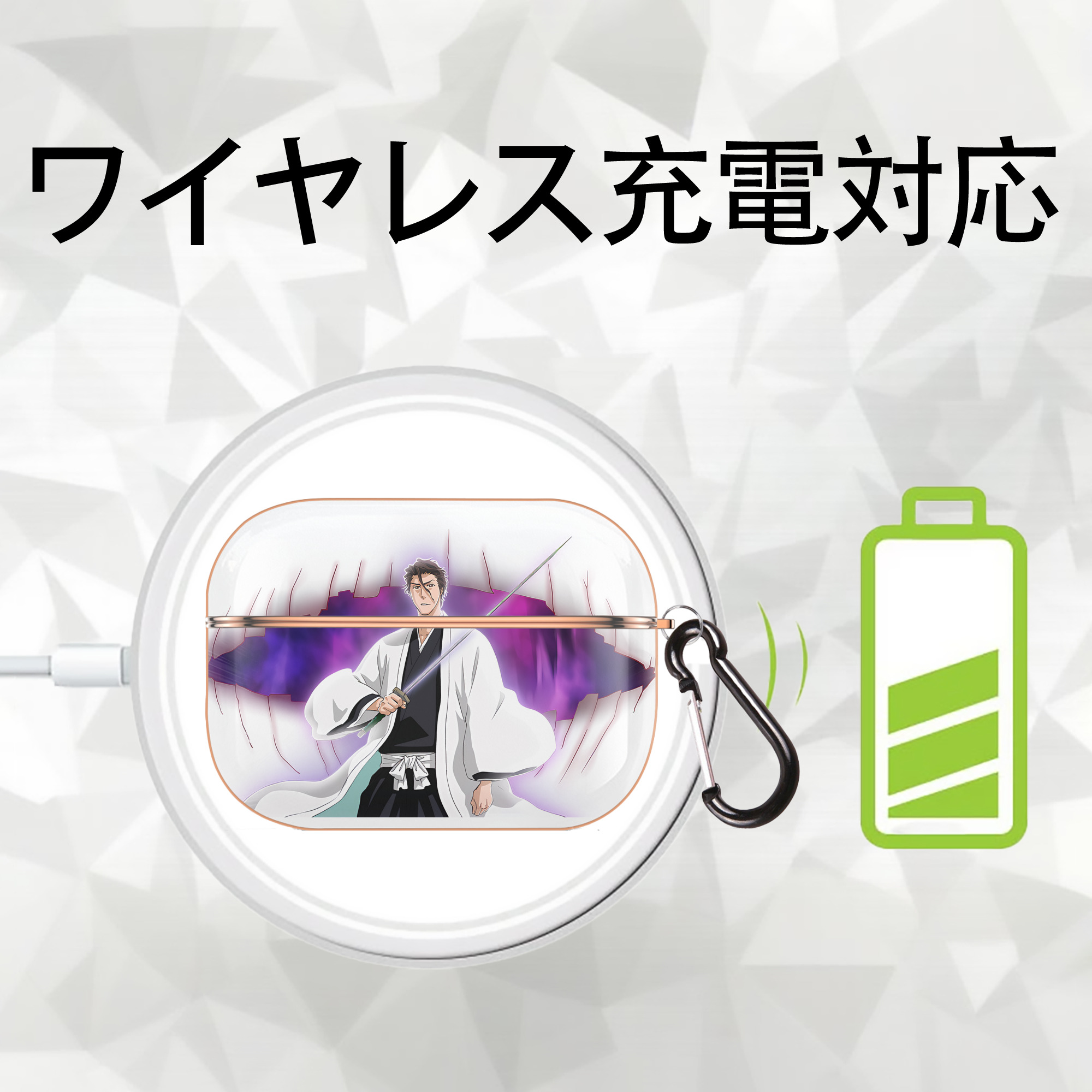 ブリーチ 藍染 惣右介（あいぜん そうすけ） BLEACH Aizen Sousuke 【AirPods Pro用】ハードシェル保護ケース｜耐衝撃・防指紋・カラビナ付き商品仕様